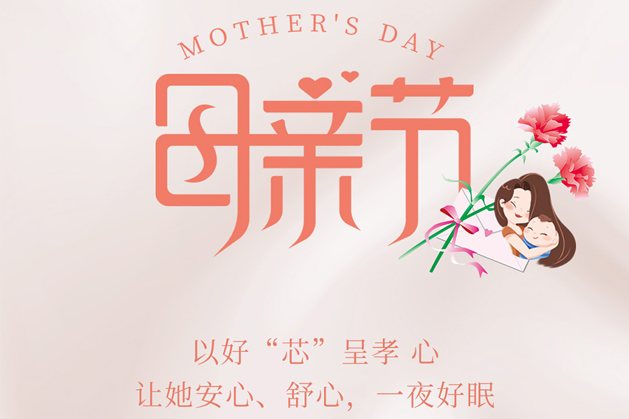 母愛(ài)無(wú)疆，悠悠赤子“芯”