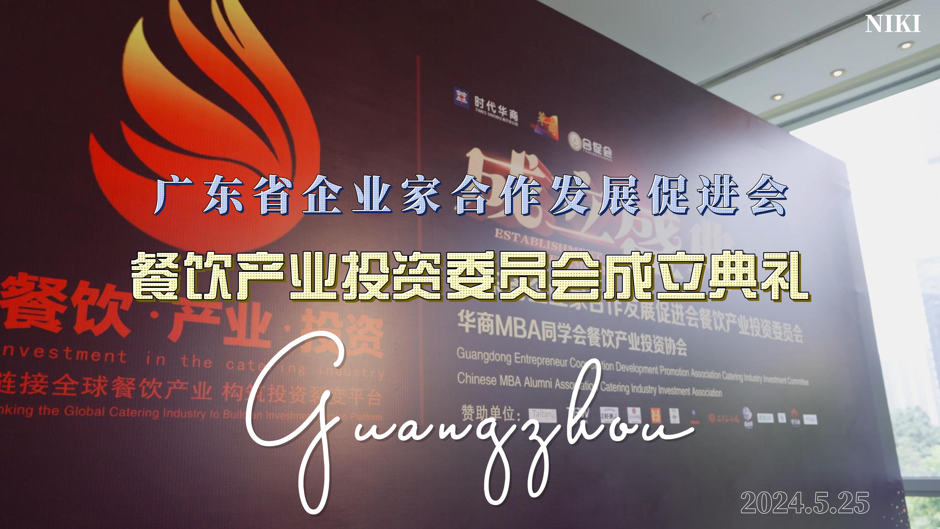 鏈接全球，構建共贏，一起來更精彩