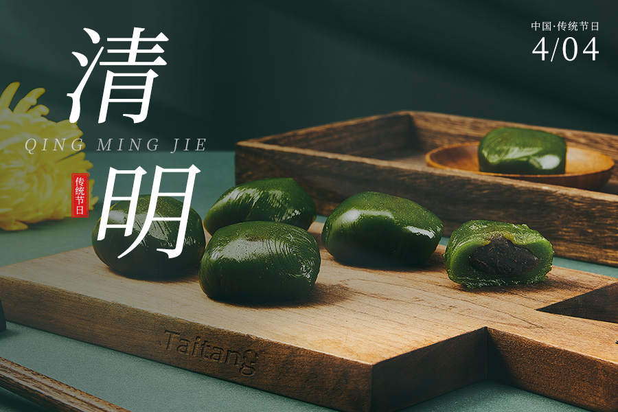 清明節(jié) | 一年一清明，一歲一追思